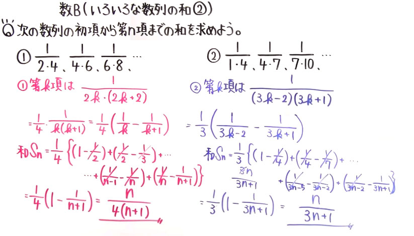 高校数学（数B）-81