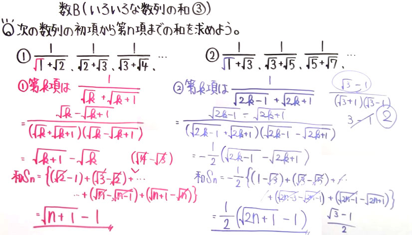 高校数学（数B）-82