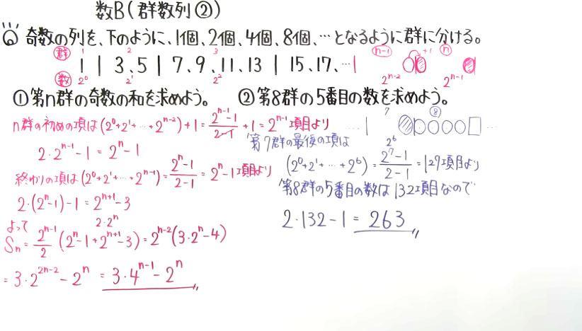 高校数学（数B）-84