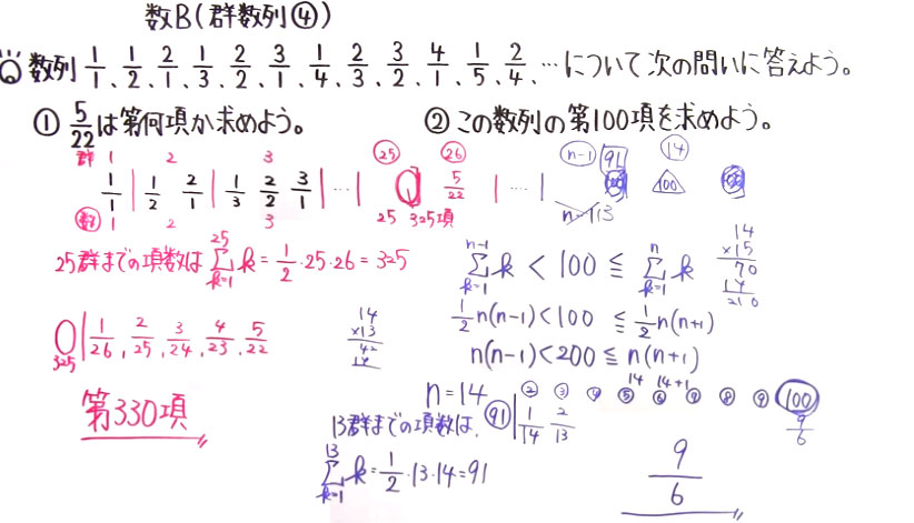 高校数学（数B）-86