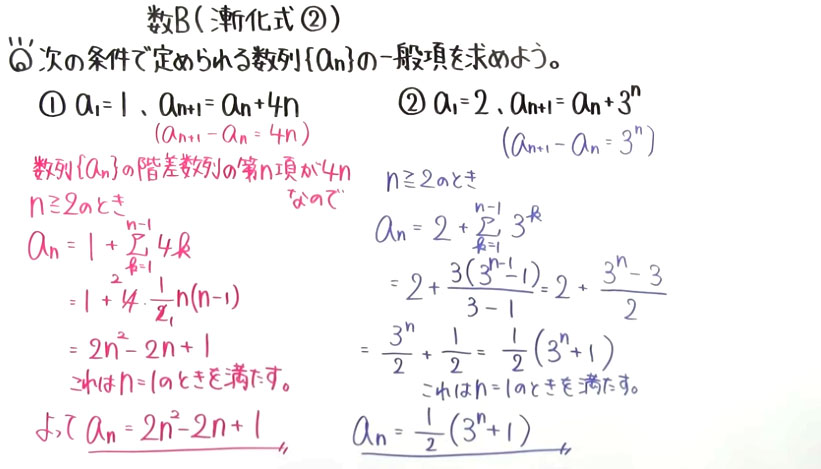 高校数学（数B）-88