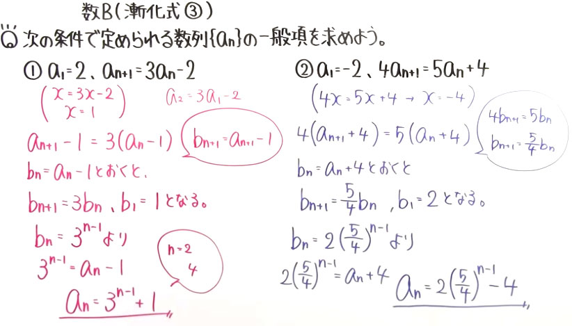 高校数学（数B）-89