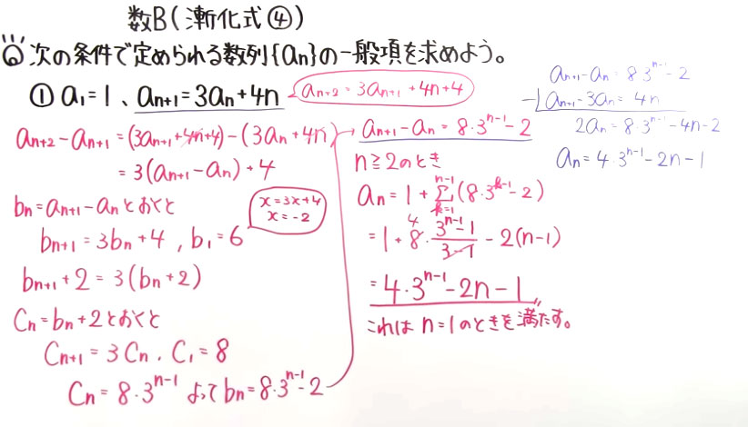 高校数学（数B）-90