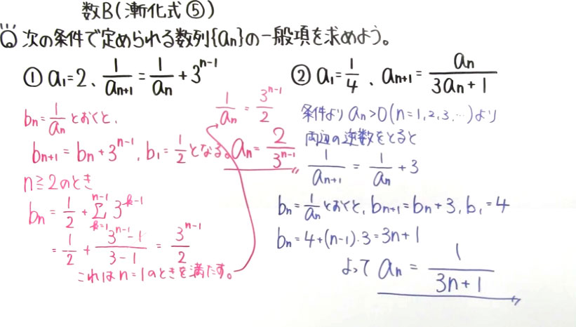 高校数学（数B）-91