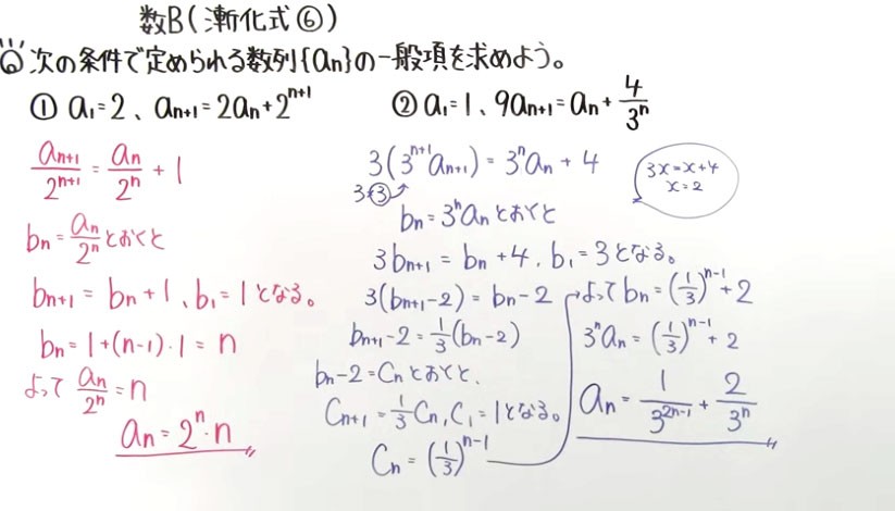 高校数学（数B）-92