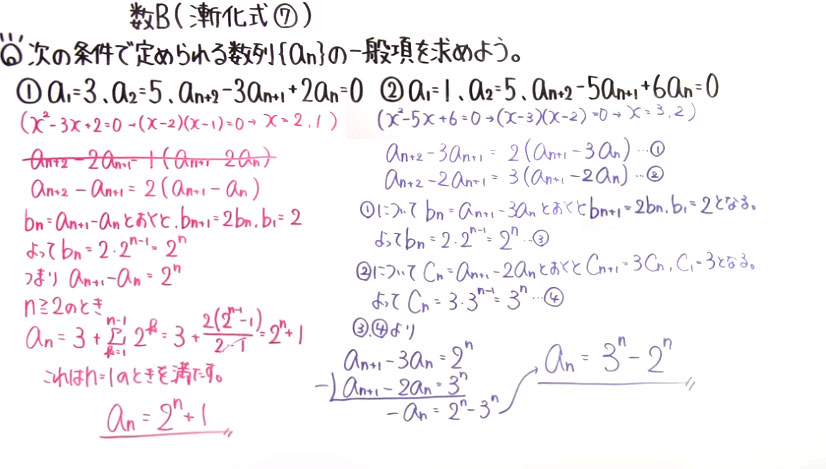 高校数学（数B）-93