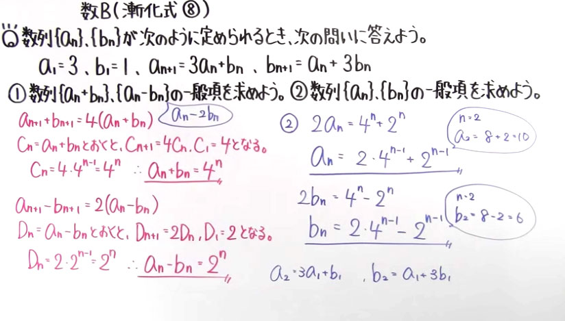 高校数学（数B）-94