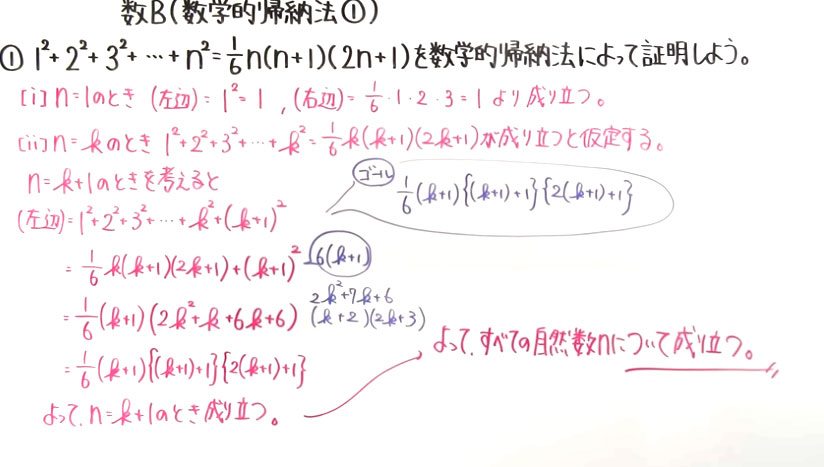 高校数学（数B）-95