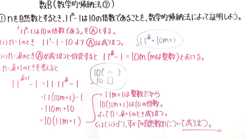 高校数学（数B）-96