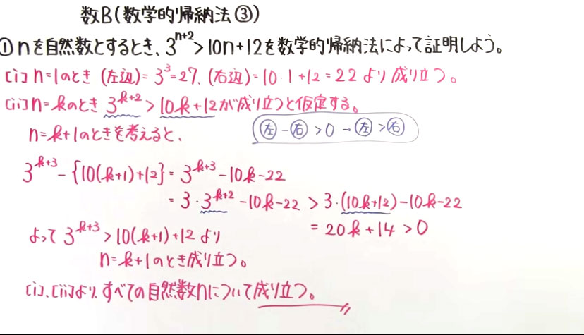 高校数学（数B）-97