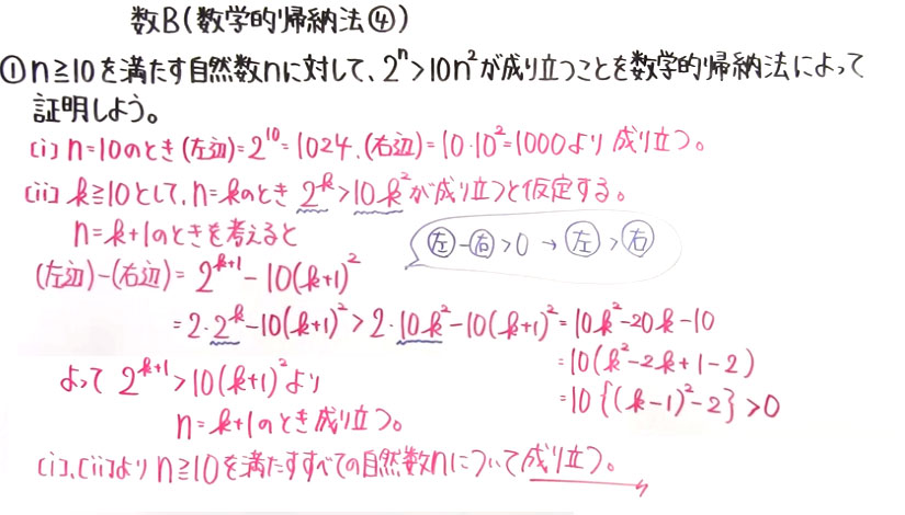 高校数学（数B）-98