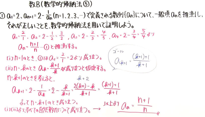 高校数学（数B）-99