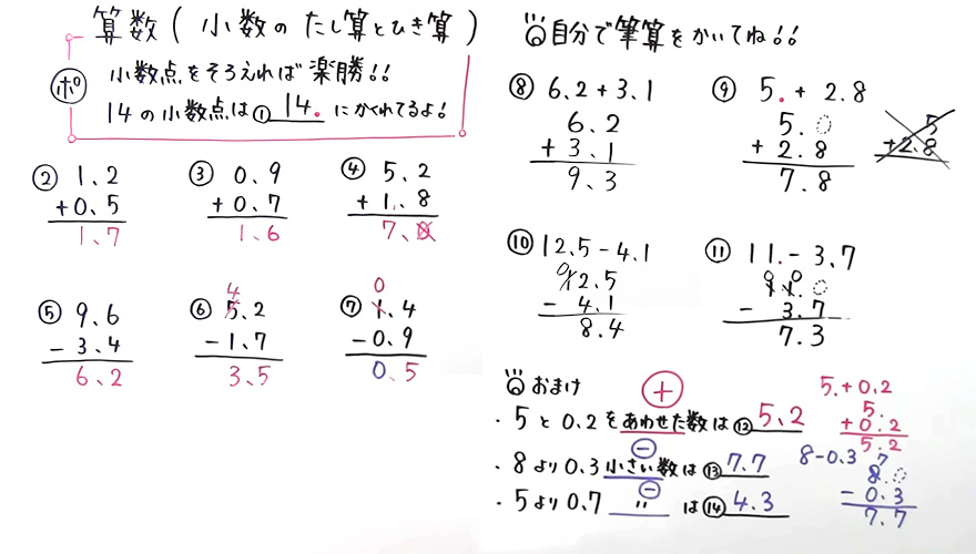 小3算数-34