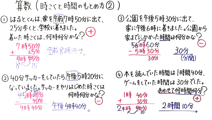 小3算数-4