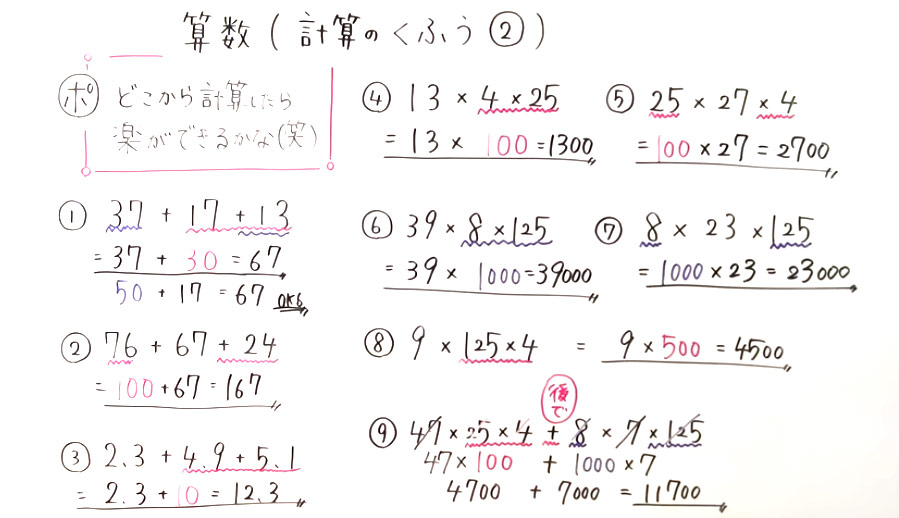 小4算数-32