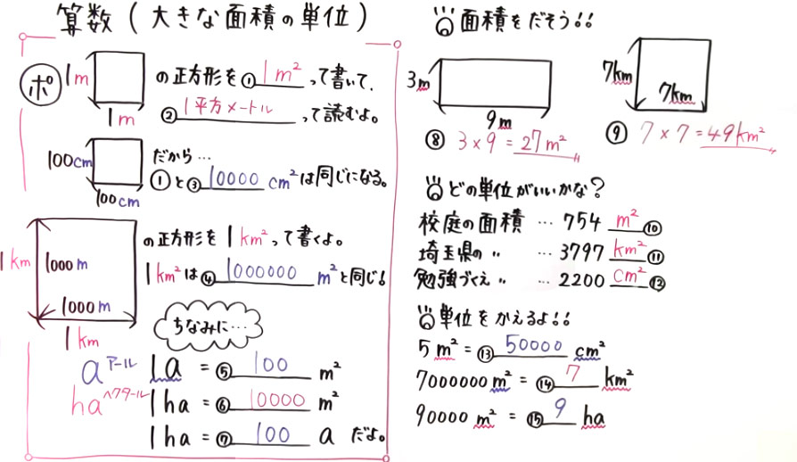 小4算数-44