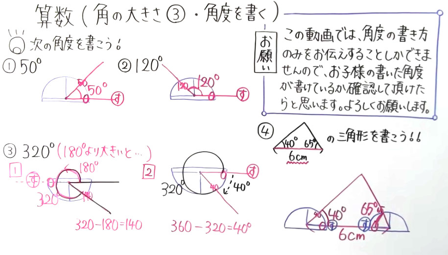 小4算数 8解答 19ch