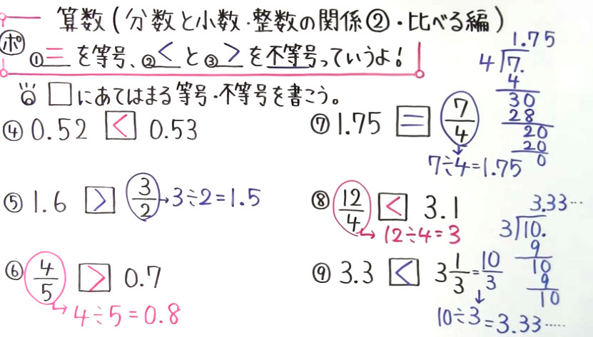 50 グレア小6 算数分数不等号