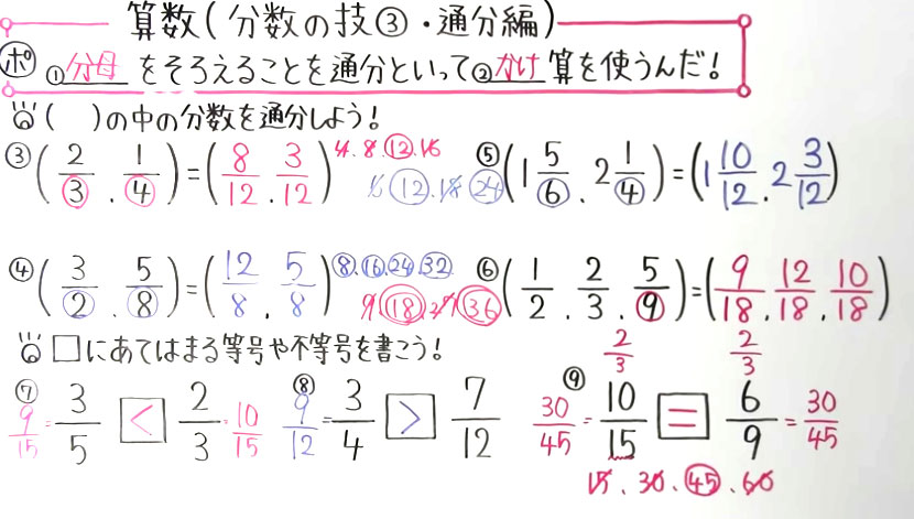 小5 算数-36