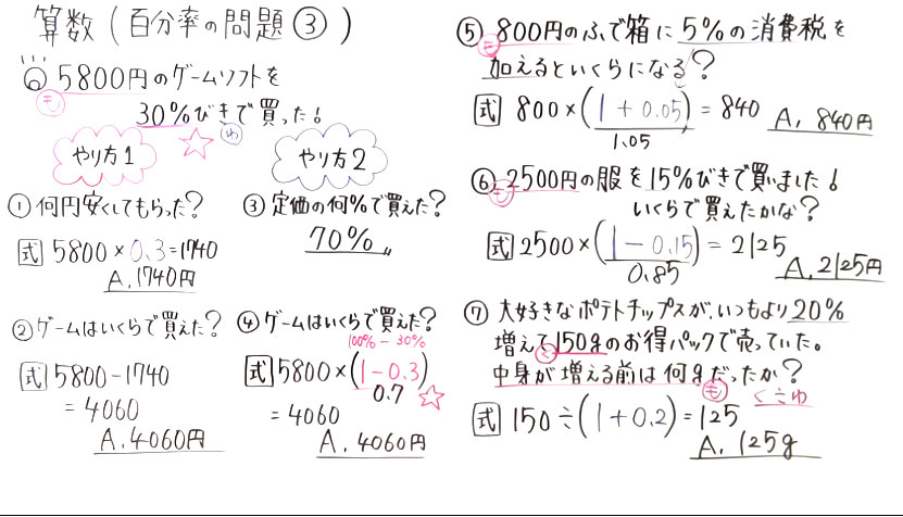 小5 算数-50