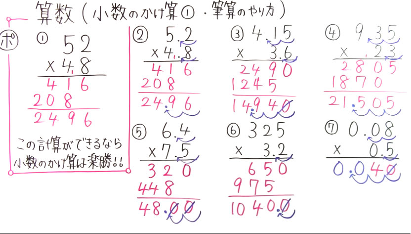 小5 算数-8