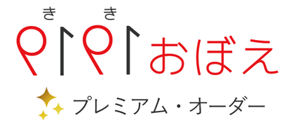 暗記音ロゴ