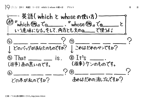 which と whose の使い方
