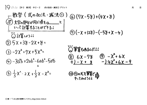 中学2年 数学 授業動画 プリント一覧表 無料 19ch