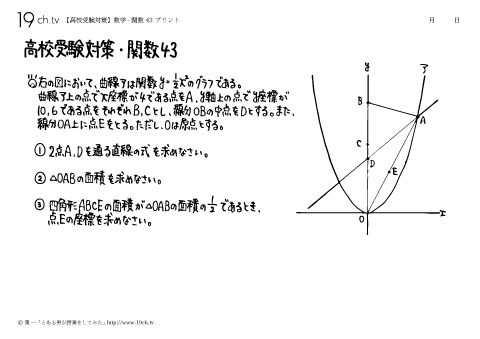 数学－関数43