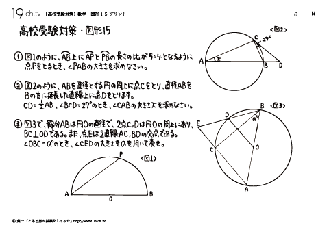 数学－図形15
