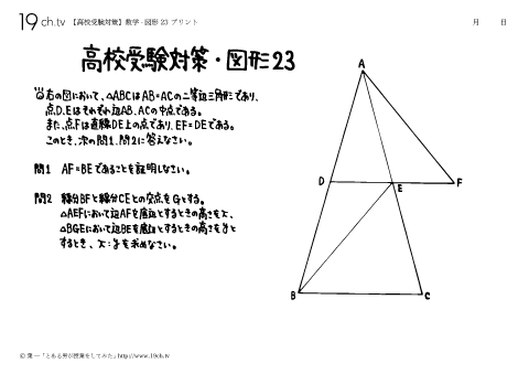 数学－図形23