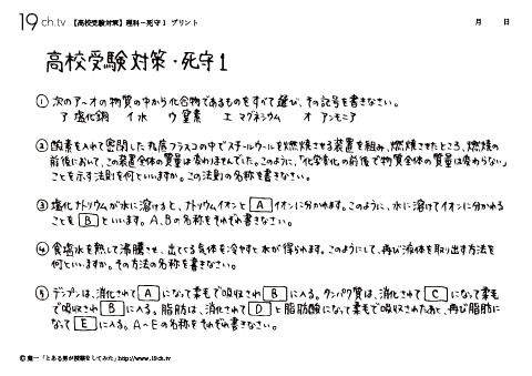 高校受験の理科（化合物）