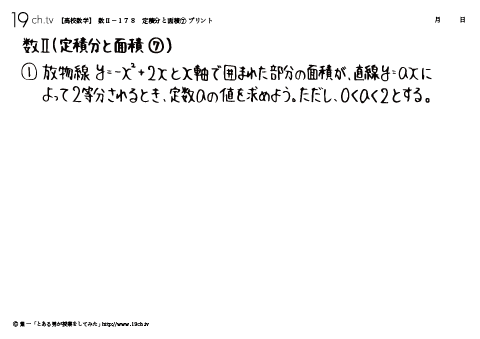 高校｜数Ⅱ(三角関数の合成①の問題)