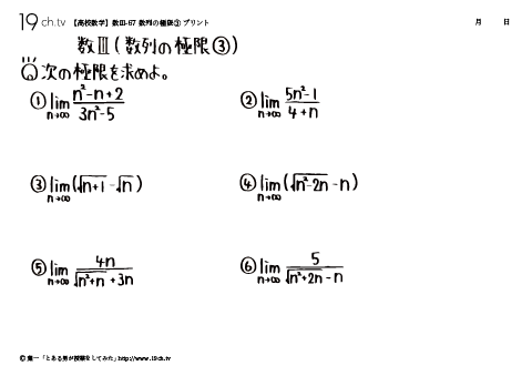 数列の極限③