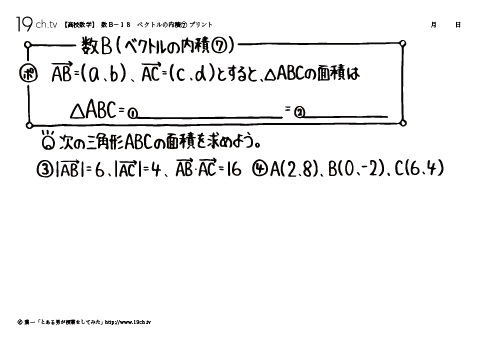 ベクトルの内積⑦