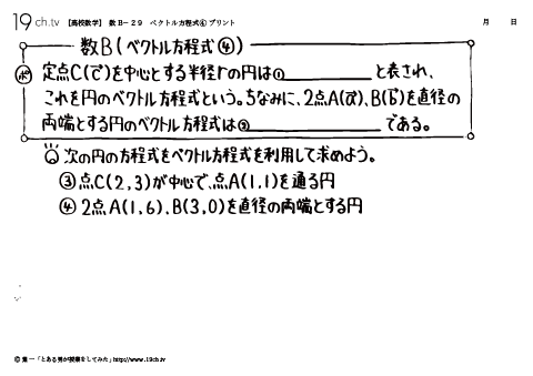 高校｜数B(ベクトル方程式④の問題)