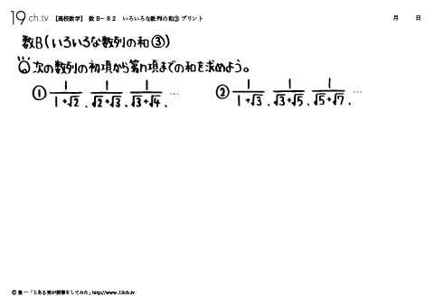 いろいろな数列の和③