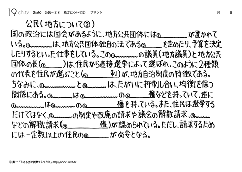 地方について②