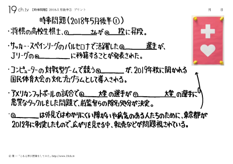 2018.5月後半①
