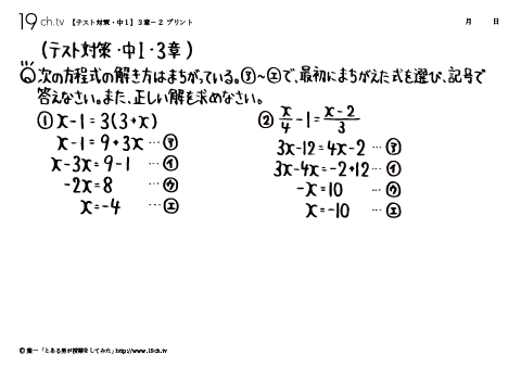 ３章－２