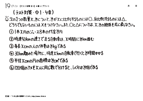 中学１年数学のテスト対策動画 中１ 13 19ch