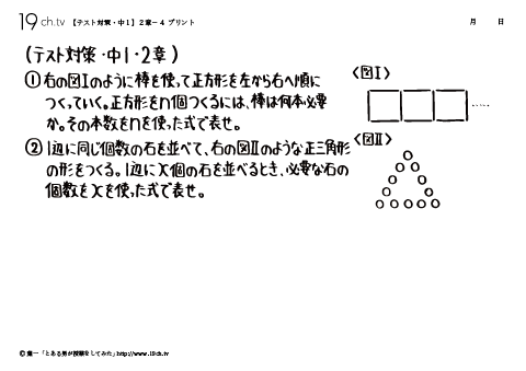 中１・2章- 4