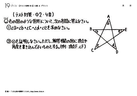 中2数学テスト対策（証明）