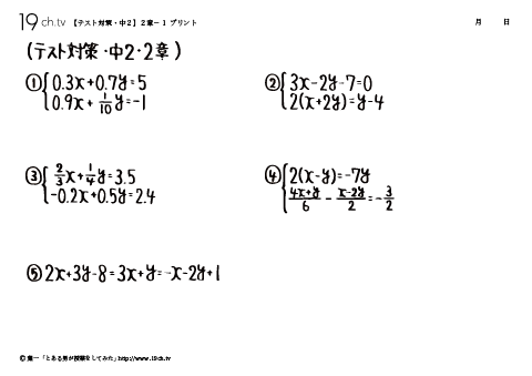 中2数学テスト対策（計算問題）