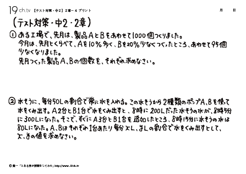 中2数学テスト対策（水槽の問題）