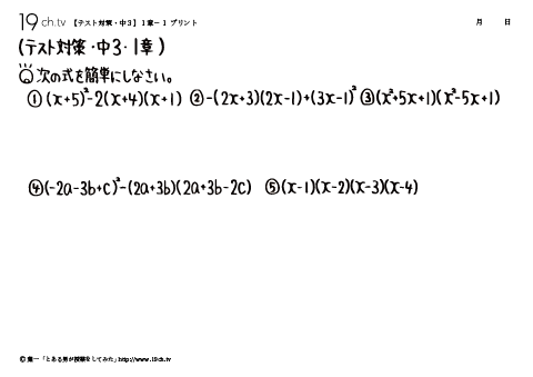 中3数学/テスト対策(括弧のある計算)