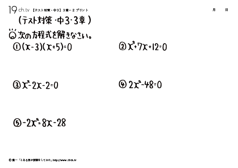 中3数学/テスト対策(計算)