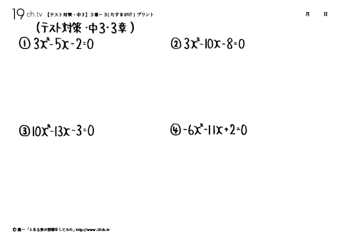 中3数学/テスト対策(計算問題)