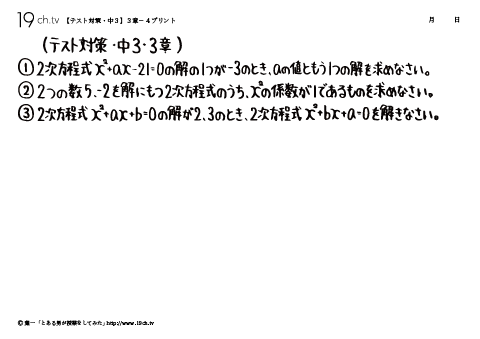 中3数学/テスト対策(2次方程式)