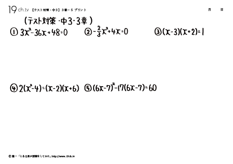 中3数学/テスト対策(計算問題)